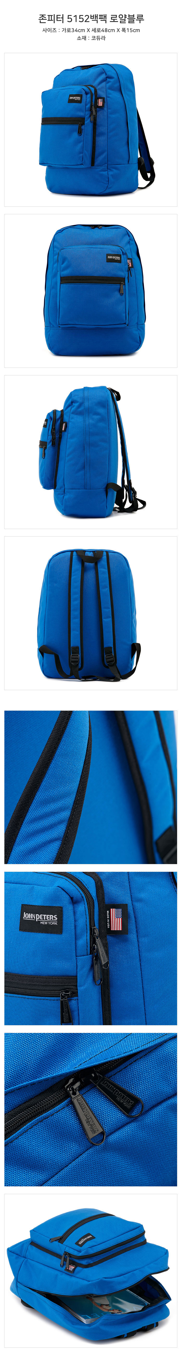 5152 Laptop Backpack Royal Blue