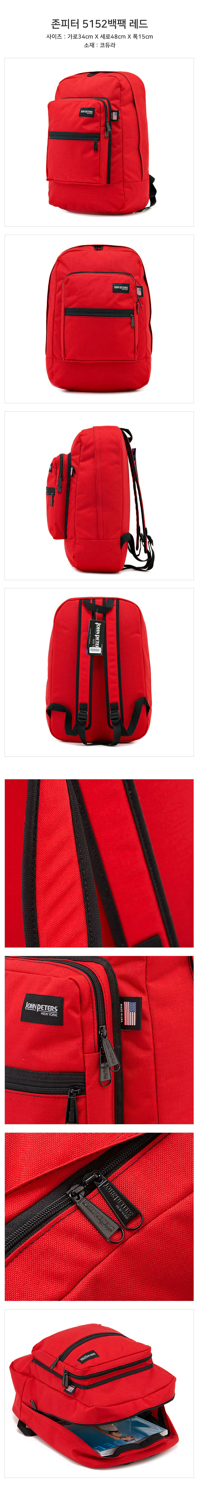 5152 Laptop Backpack Red